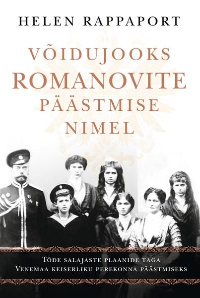 Pisipilt Võidujooks Romanovite päästmise nimel [tõde salajaste plaanide taga Venemaa keiserliku perekonna päästmiseks]